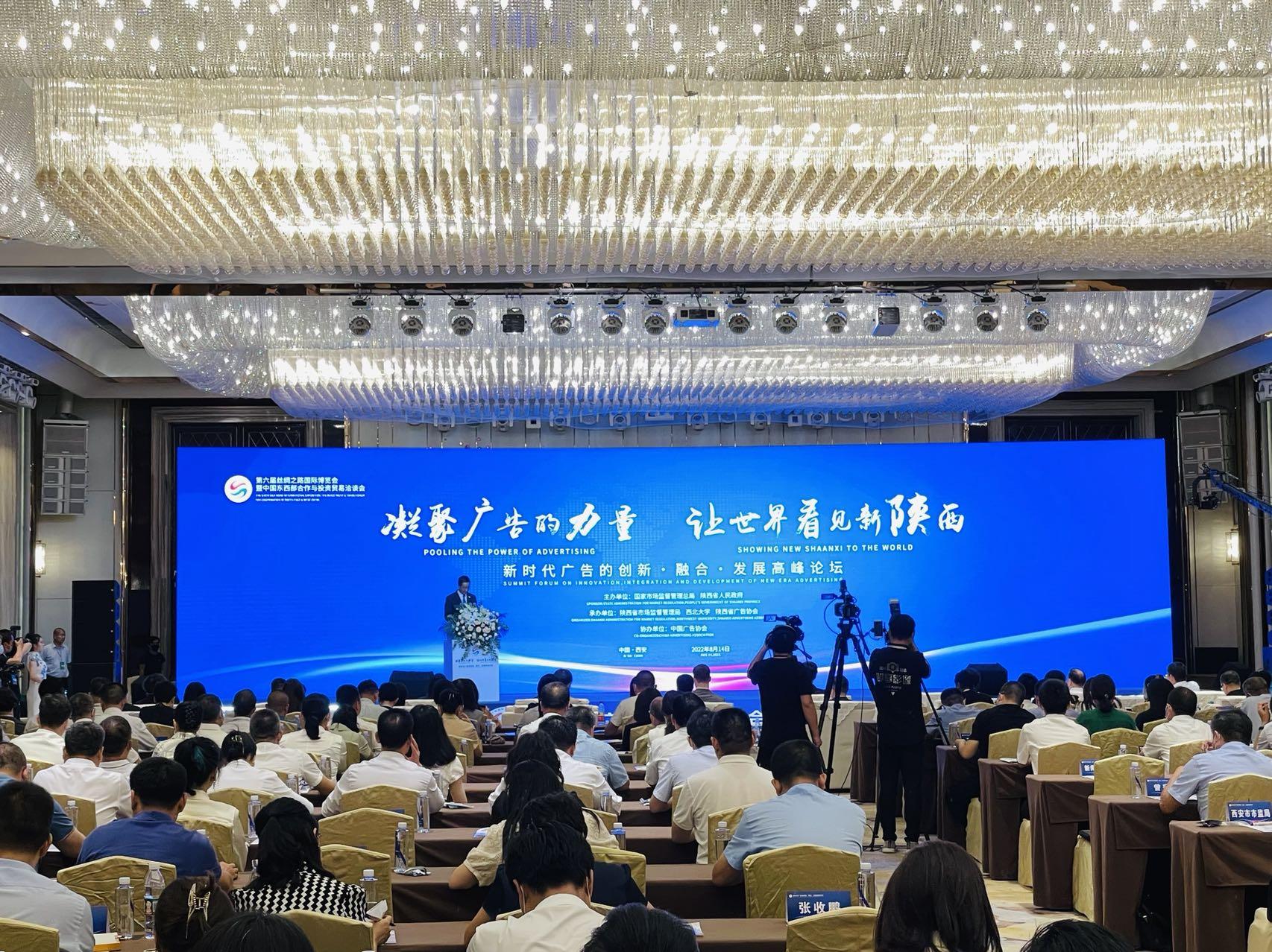 凝聚广告的力量,为陕西品牌插上腾飞的翅膀