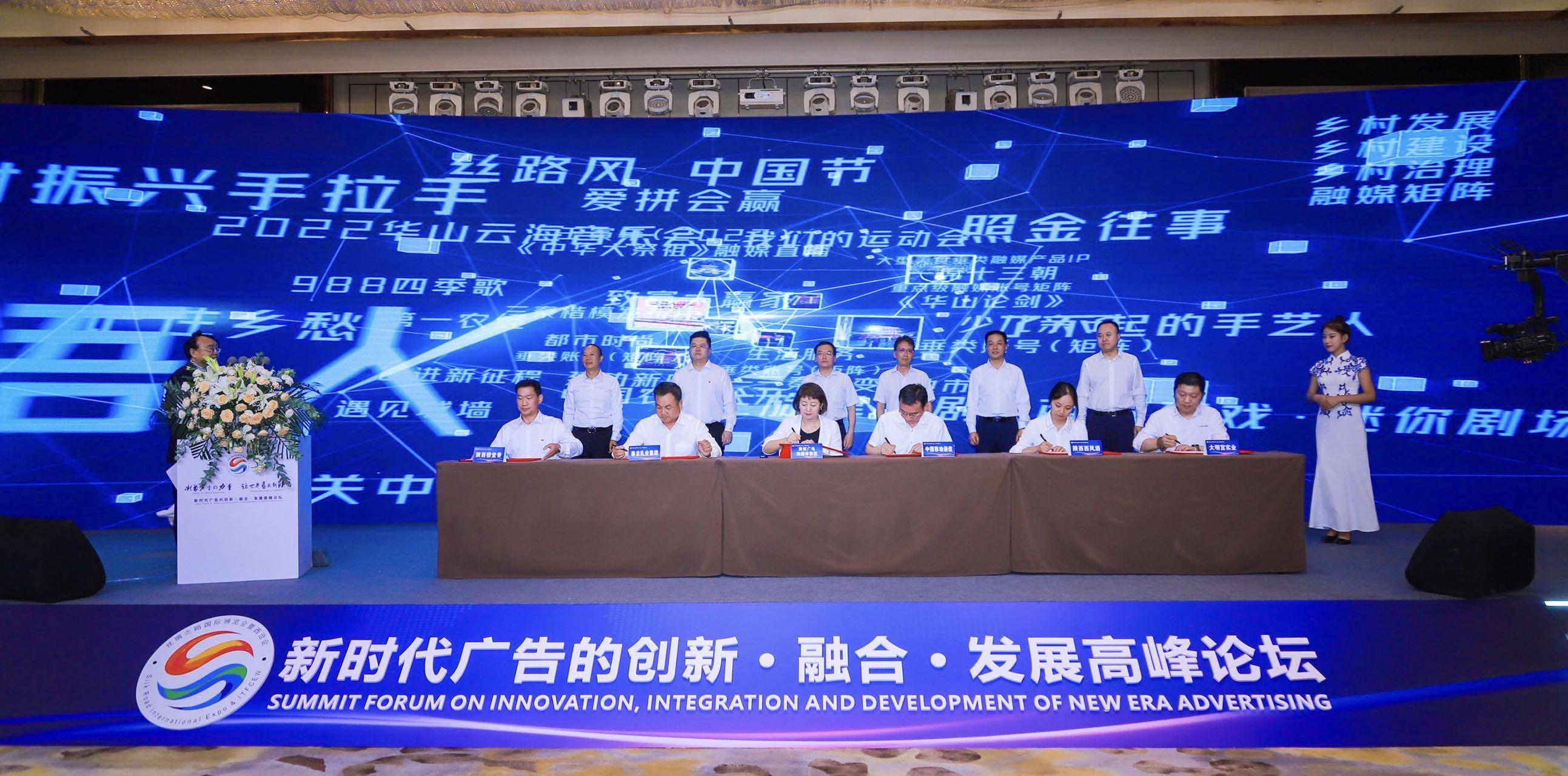 凝聚广告的力量,为陕西品牌插上腾飞的翅膀